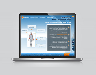 Ergonomic Training Web Application